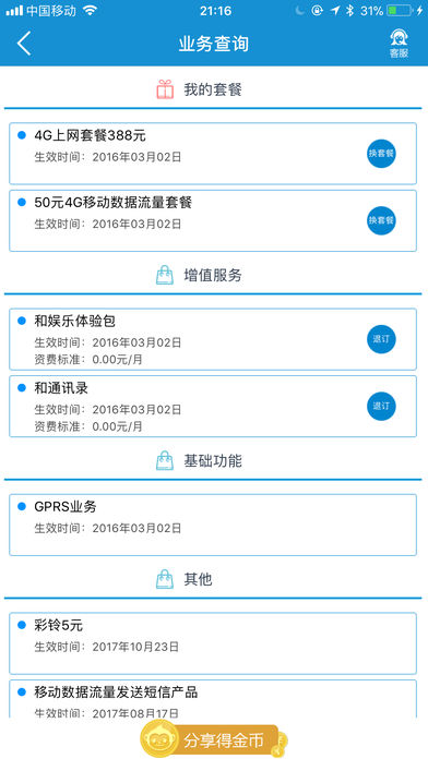 和聚汇ios版下载