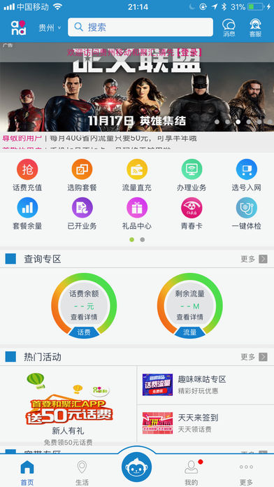 和聚汇ios版下载