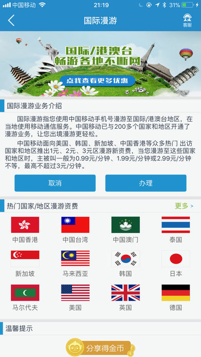 和聚汇ios版下载