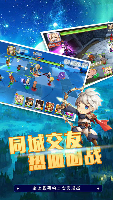 萌者大乱斗iOS版