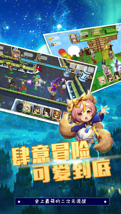 萌者大乱斗iOS版