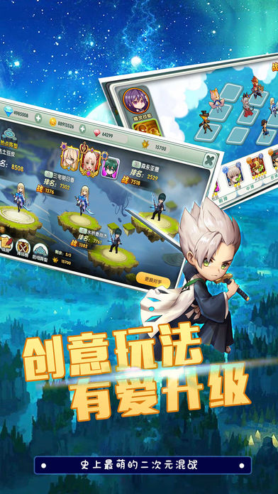 萌者大乱斗iOS版