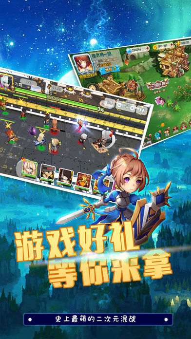 萌者大乱斗iOS版