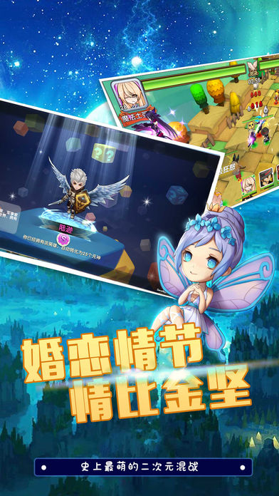 萌者大乱斗iOS版