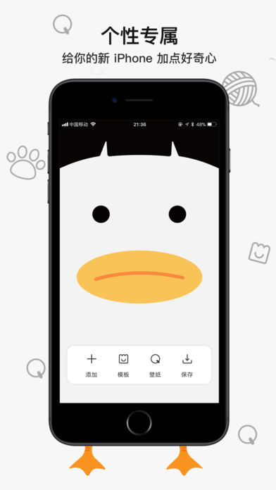 好奇怪创意模板ios版