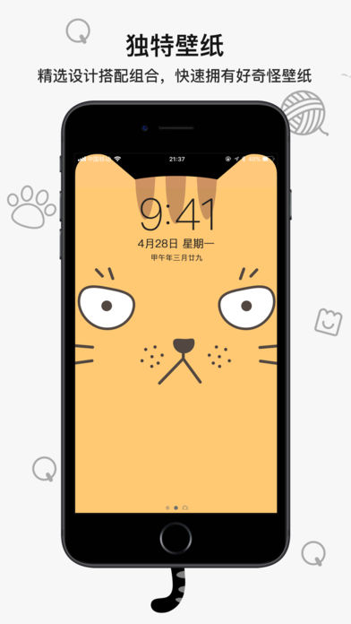 好奇怪创意模板ios版