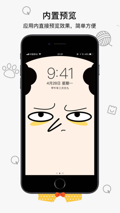 好奇怪创意模板ios版