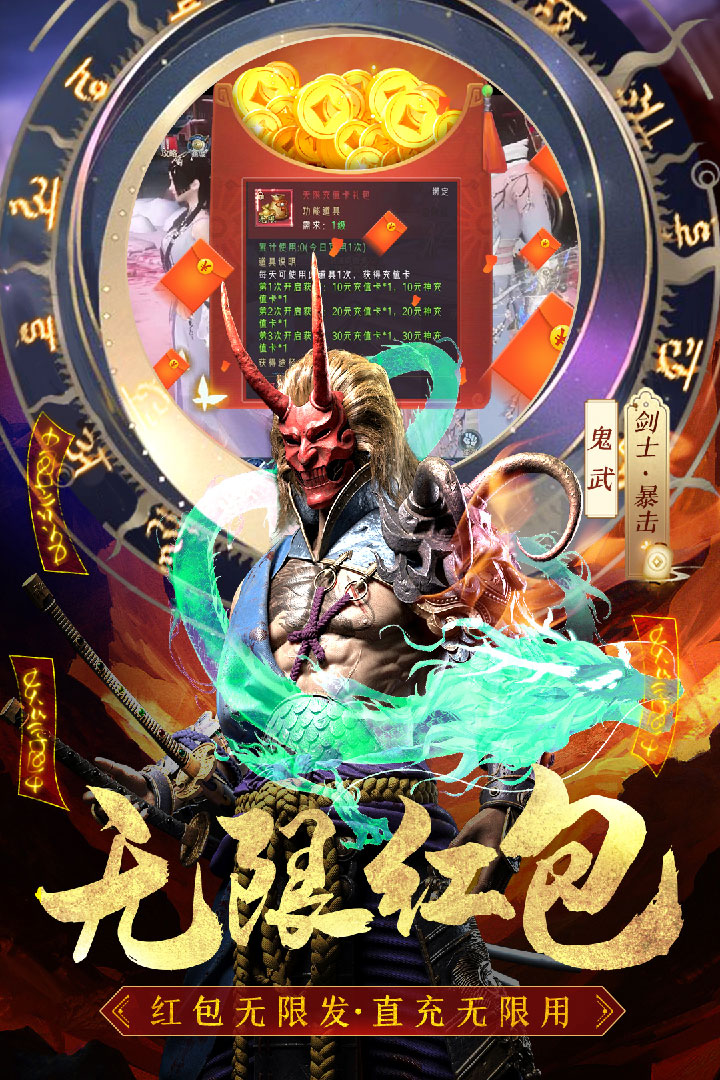 完美修真游戏