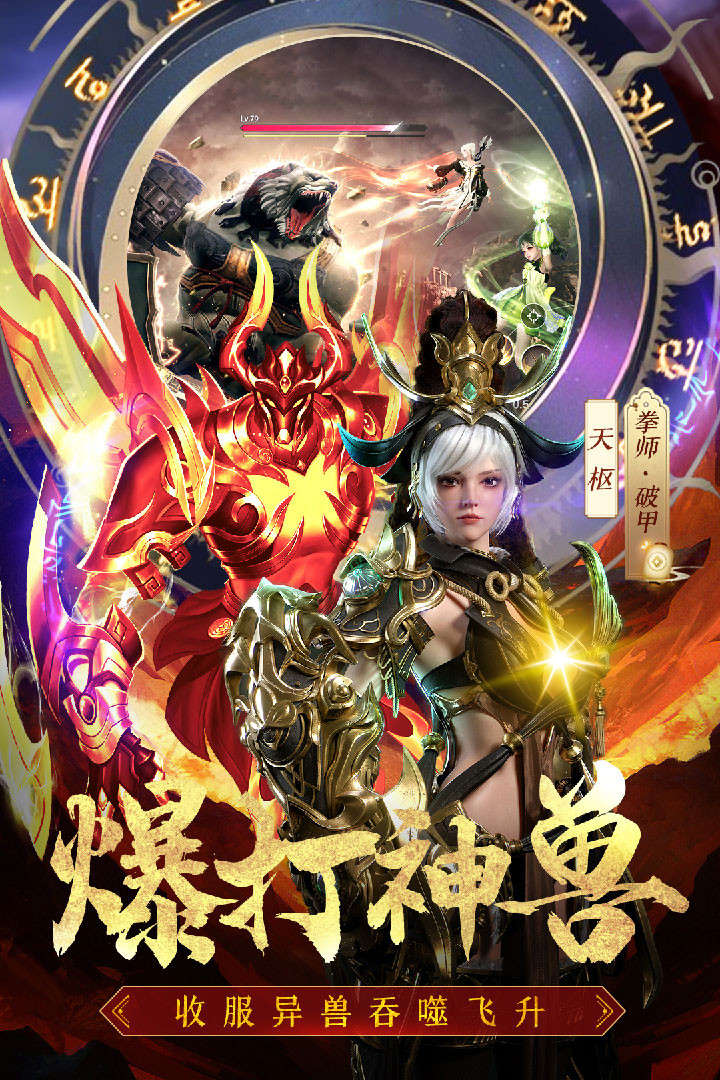 完美修真游戏