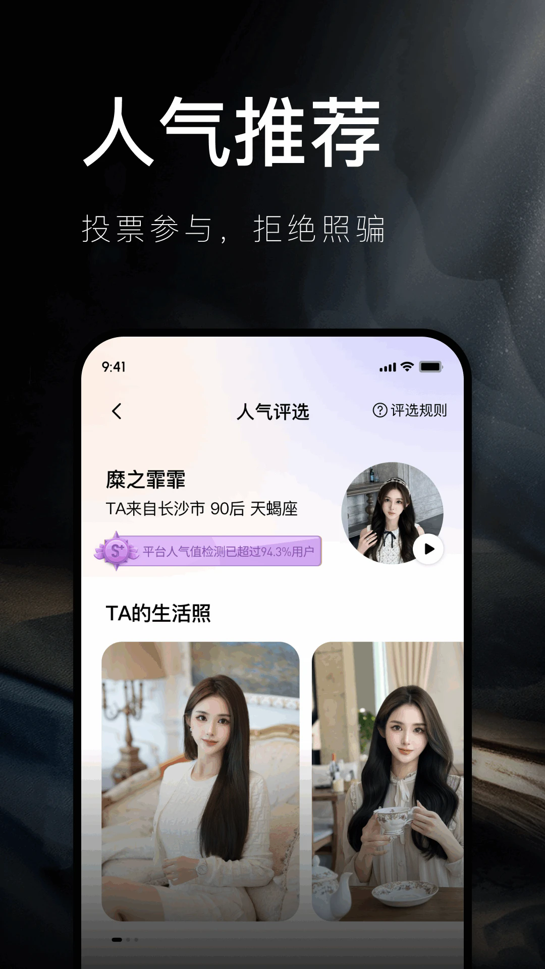 奢途app