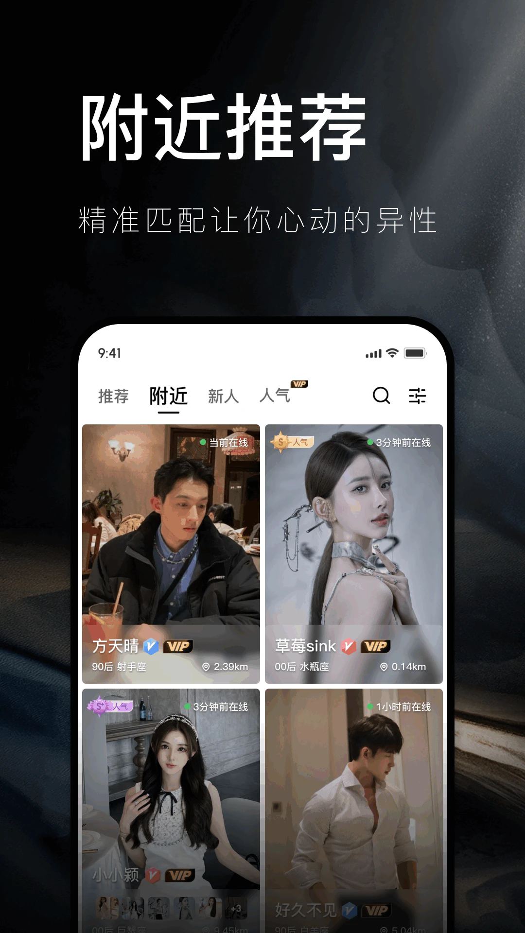 奢途app