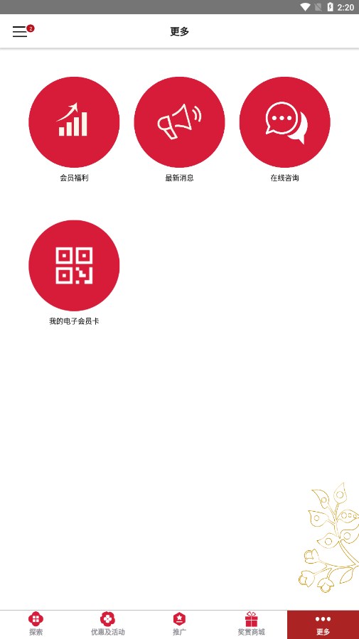 永利臻享app