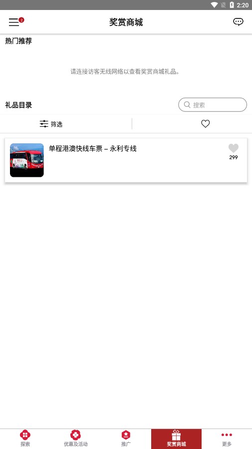 永利臻享app