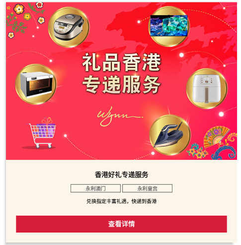 永利臻享app