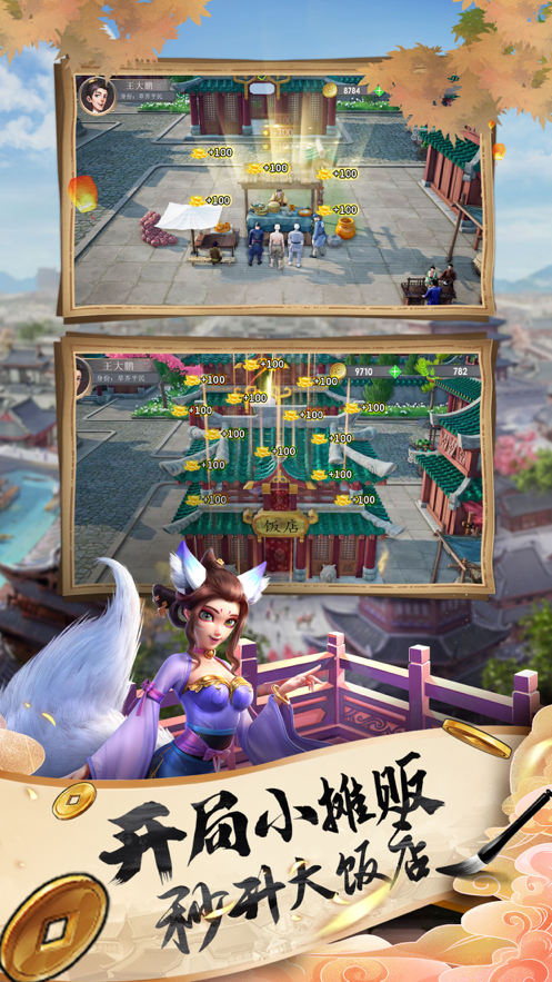 五福小财神下载iOS