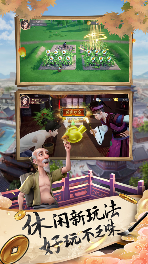 五福小财神下载iOS