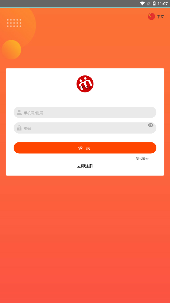 全民帮扶苹果版