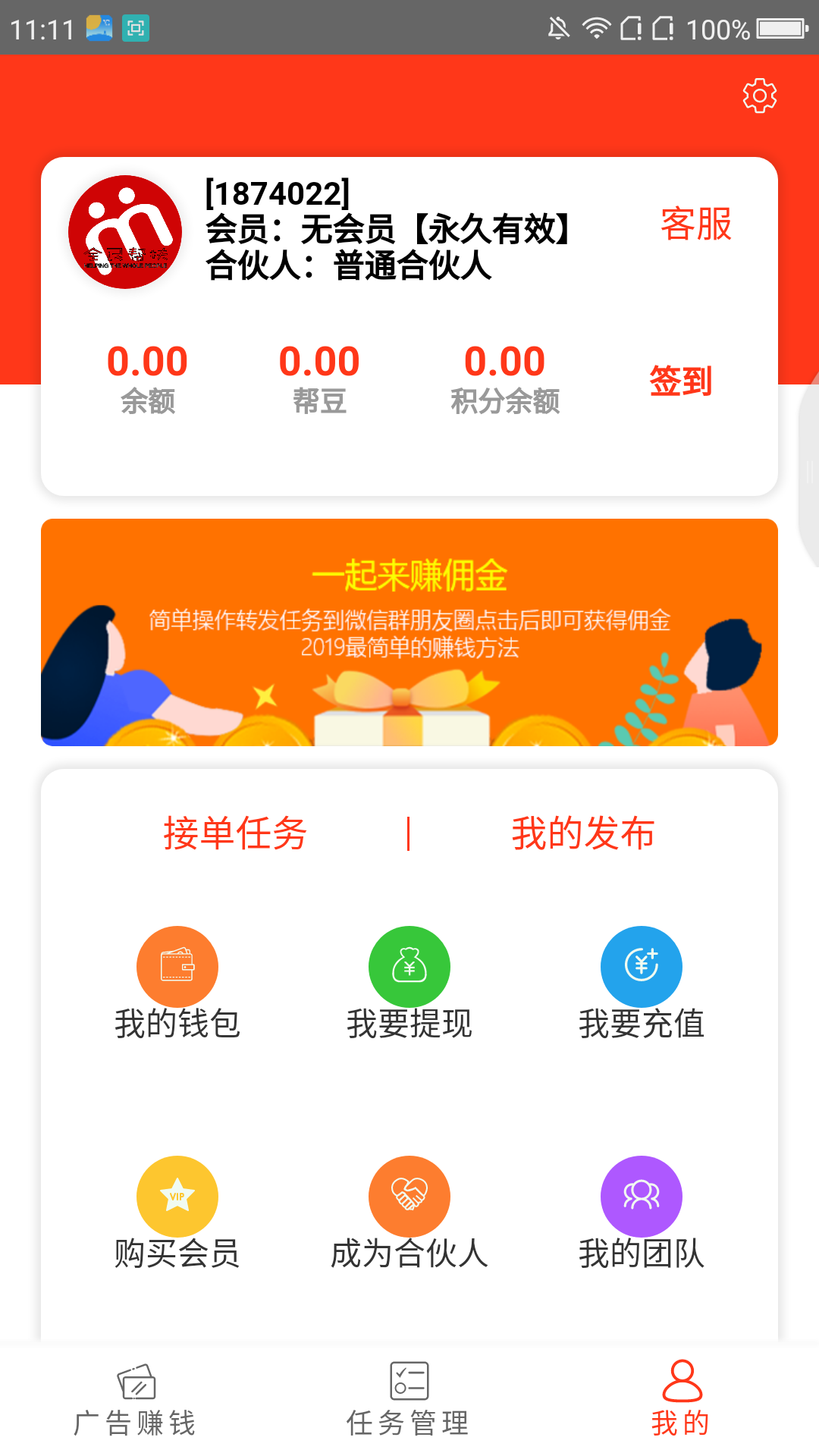 全民帮扶苹果版