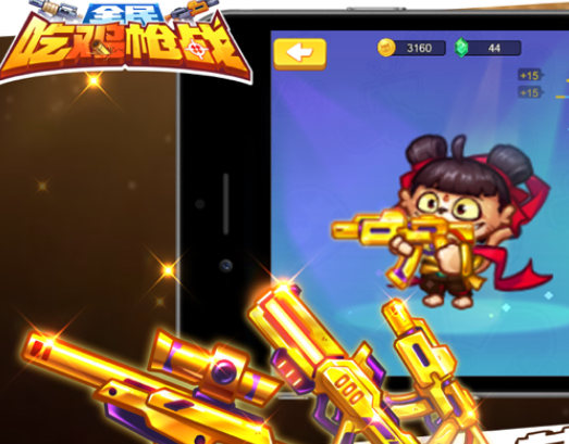 欢乐枪战最新版本下载iOS 欢乐枪战最新版本下载iOS