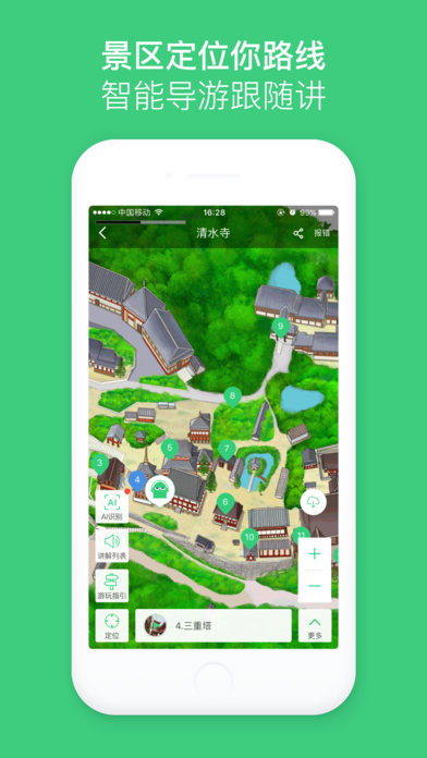 三毛游全球版app
