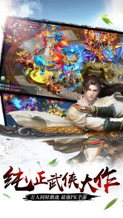 剑影逍遥ios版 剑影逍遥ios版