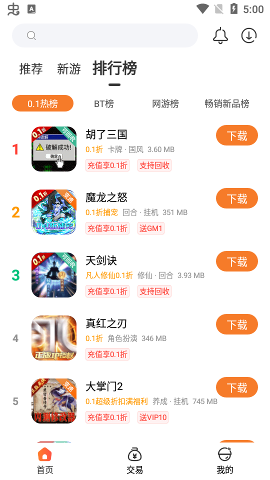 0.1折游戏盒