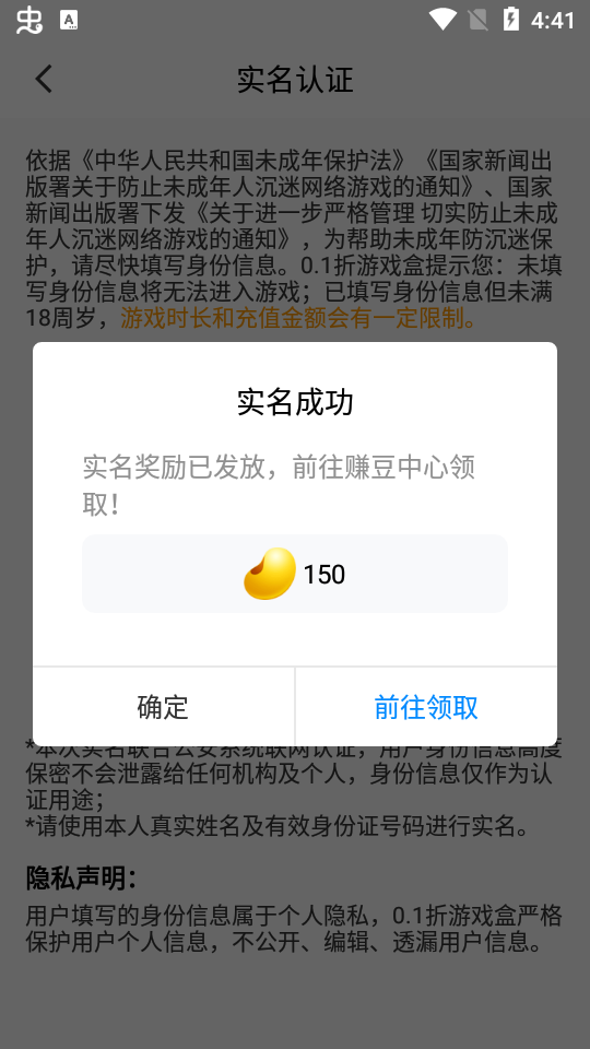 0.1折游戏盒