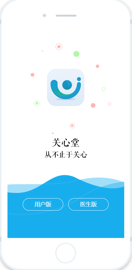 关心堂iOS版