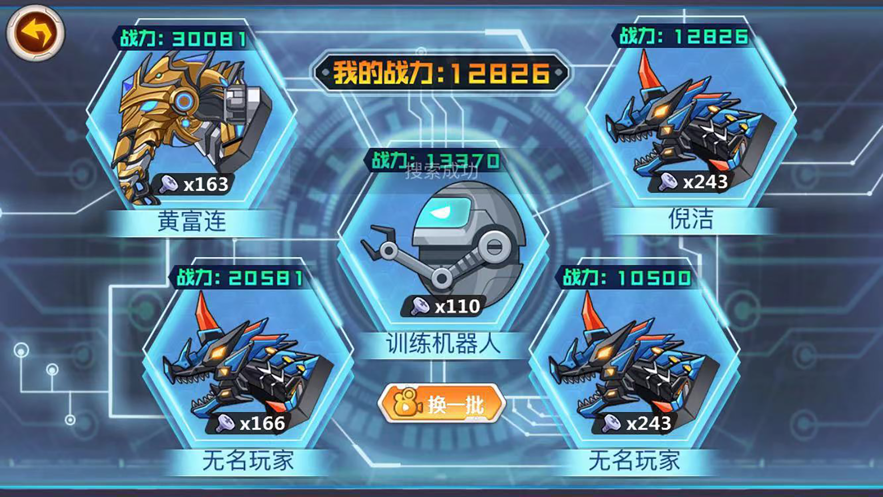 龙兽争霸下载iOS