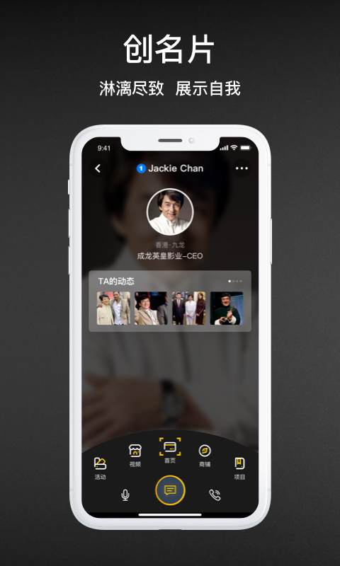 V脉社交app