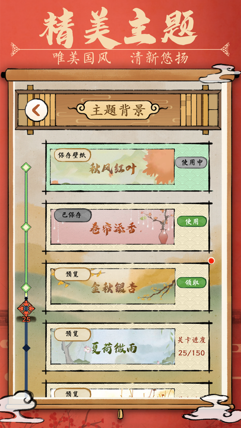 汉字消消乐下载iOS版