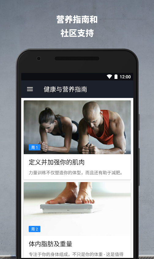 Runtastic Results健身ios版