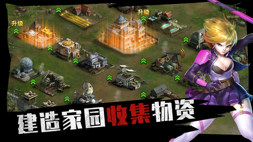 末日前线之尸境谜踪游戏iOS版
