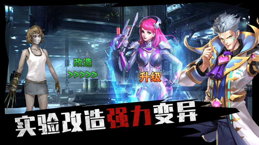 末日前线之尸境谜踪游戏iOS版