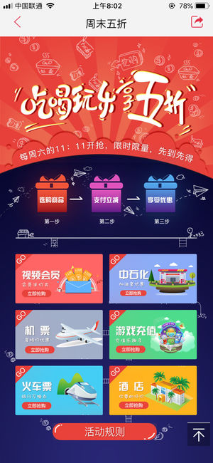 工银e生活(工行信用卡app)