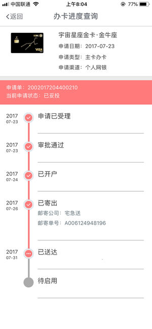 工银e生活(工行信用卡app)