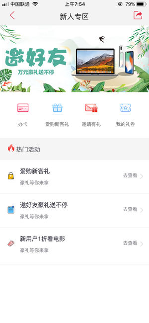 工银e生活(工行信用卡app)