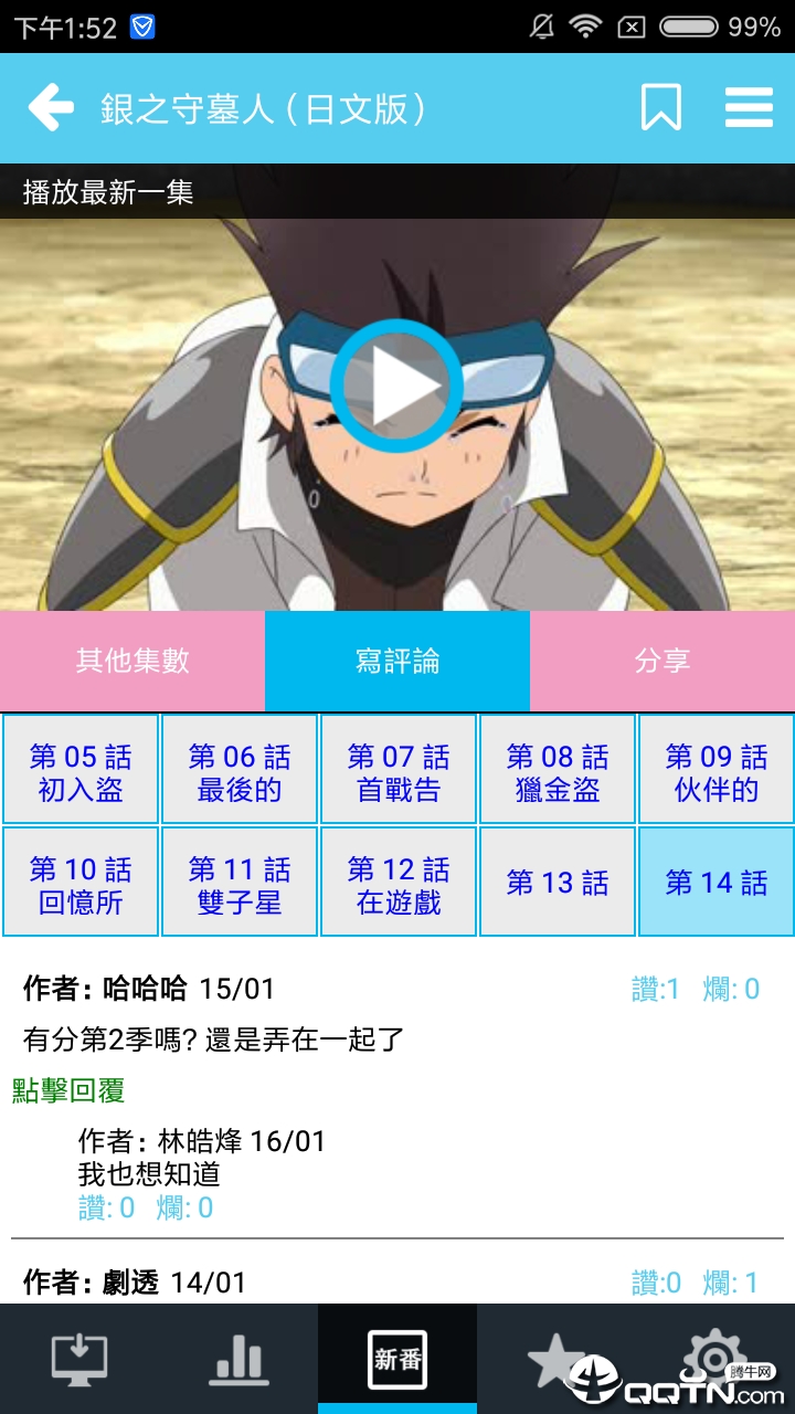 icomic爱动漫iOS版