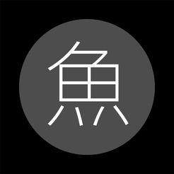 一条灰鱼iOS版