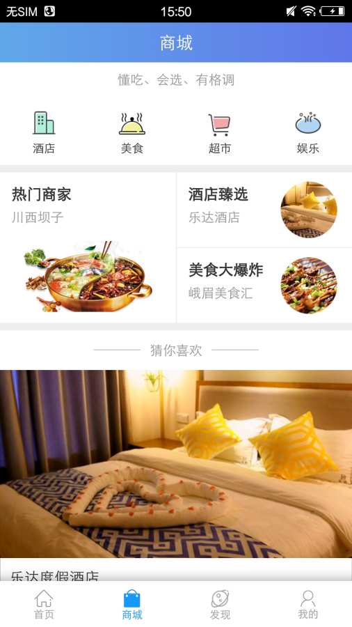 时光生活ios版下载