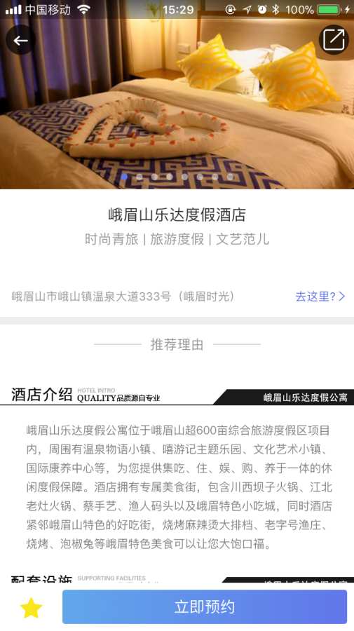 时光生活ios版下载