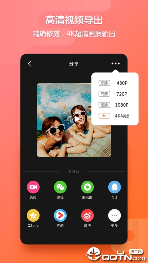 乐秀极速版ios版