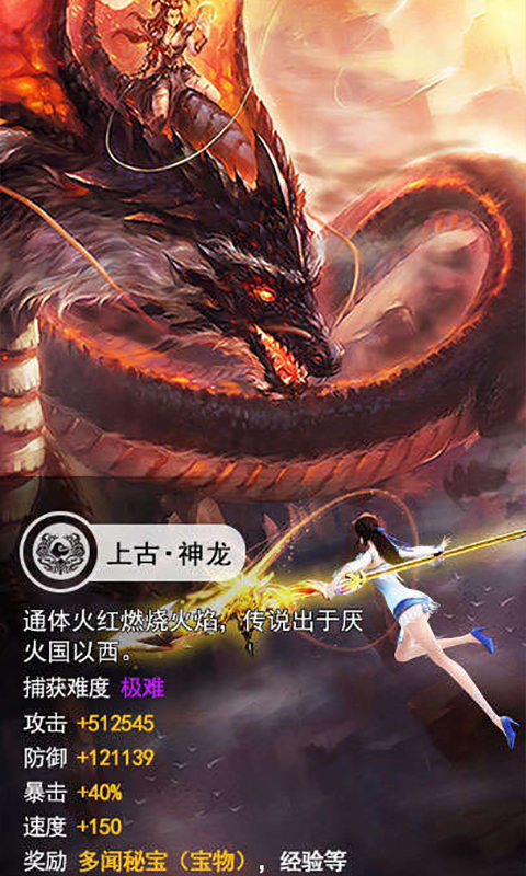 山海异兽录iOS版