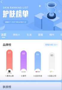 真我app化妆品查询 真我app化妆品查询
