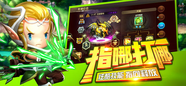 塔防无敌ios版