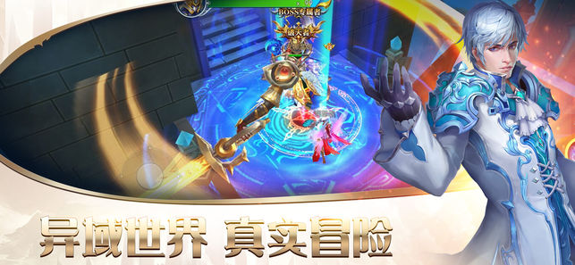 圣光之城ios版