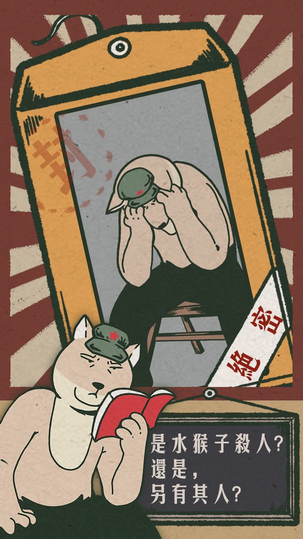 藏狐侦探游戏