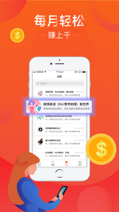 兼职狐