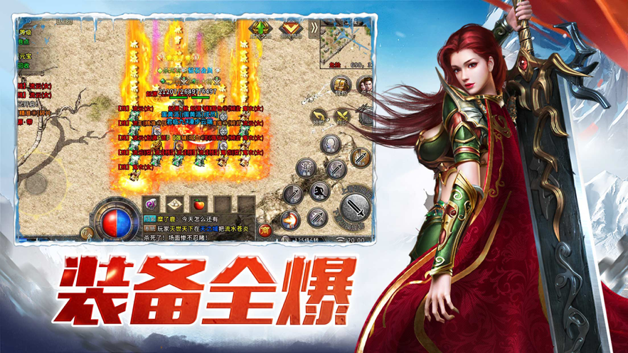 冰雪传奇手游打金版iOS