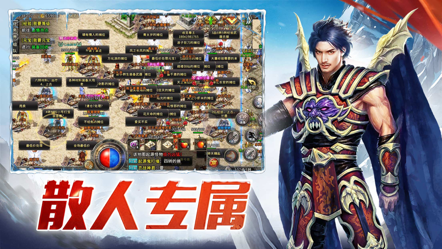 冰雪传奇手游打金版iOS